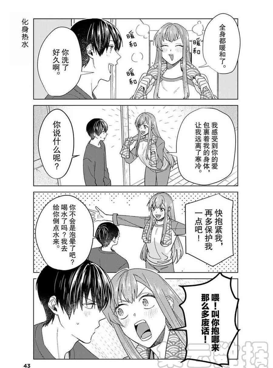第42话 试看版