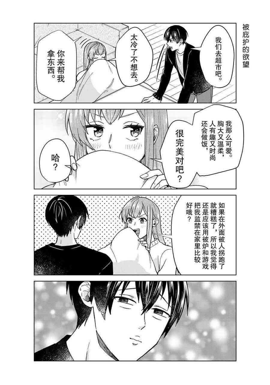 第42话 试看版