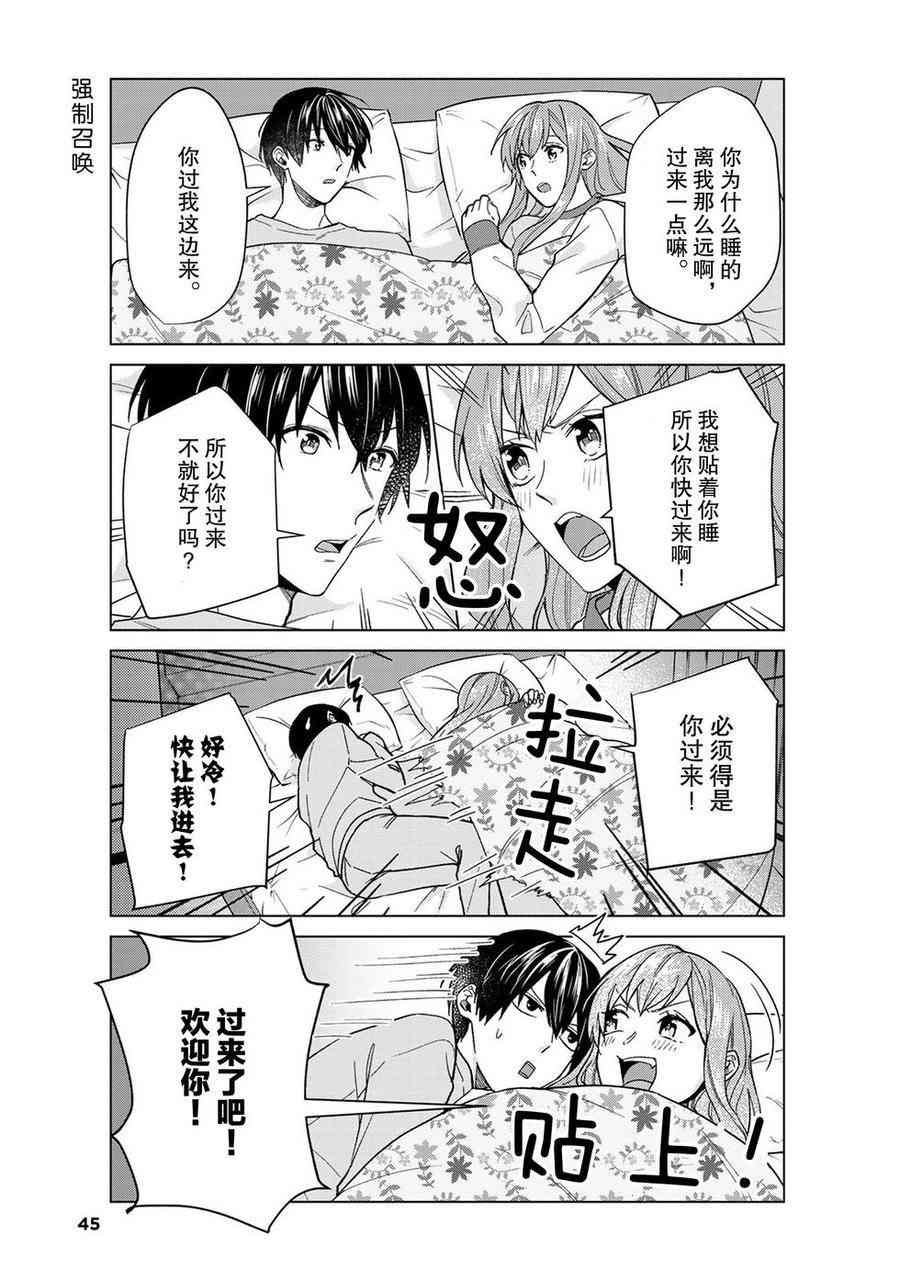 第42话 试看版