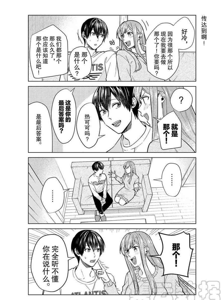 第42话 试看版