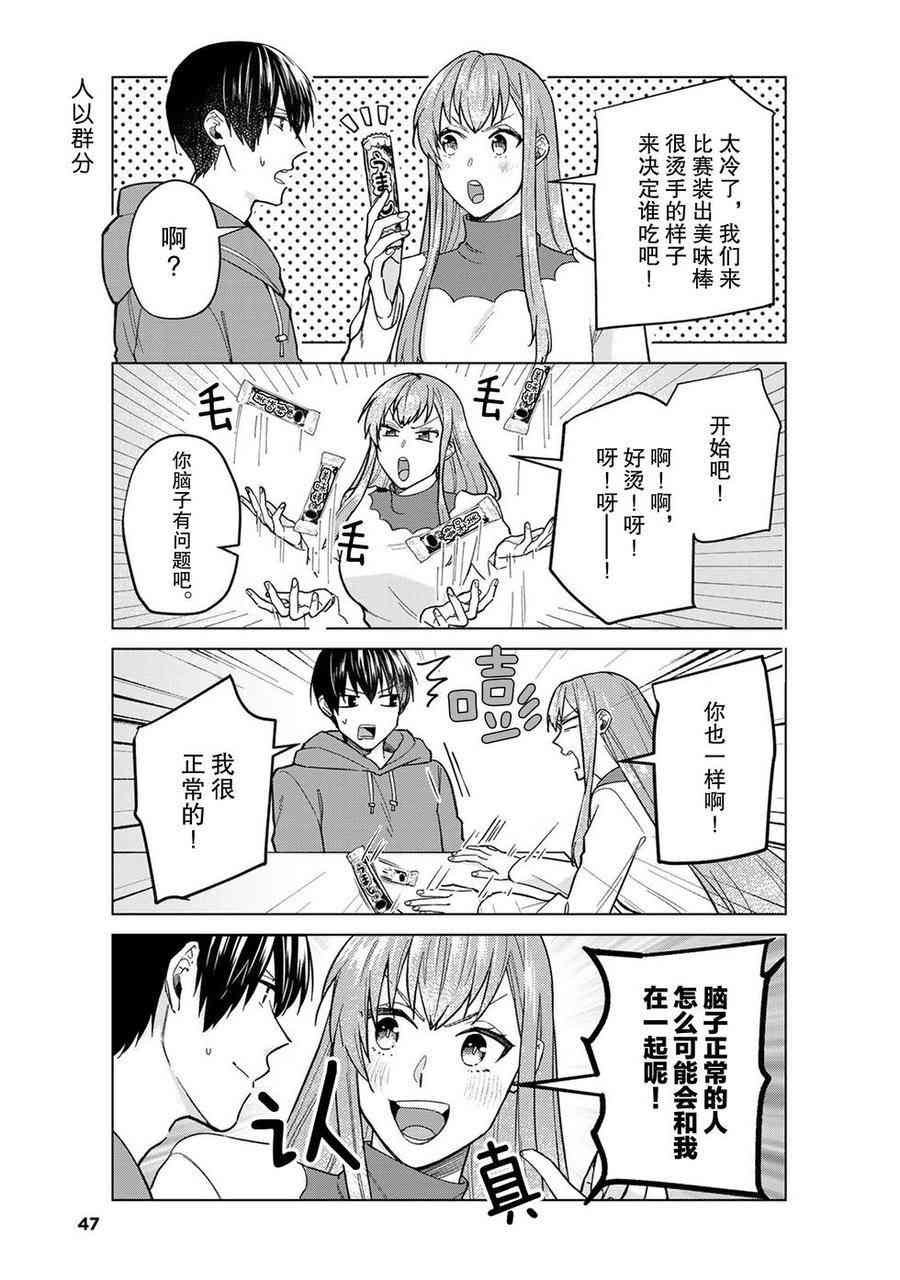 第42话 试看版