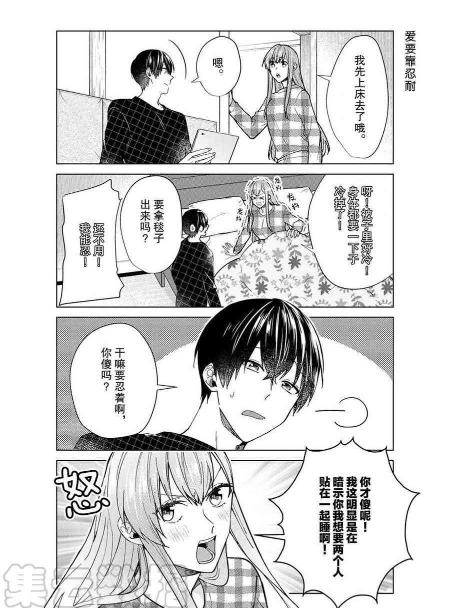 第42话 试看版
