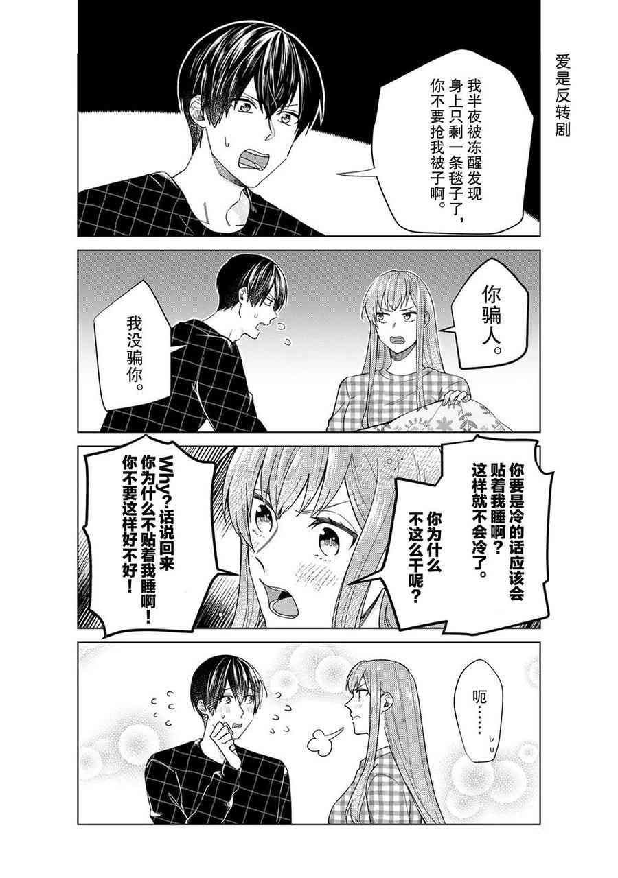 第42话 试看版