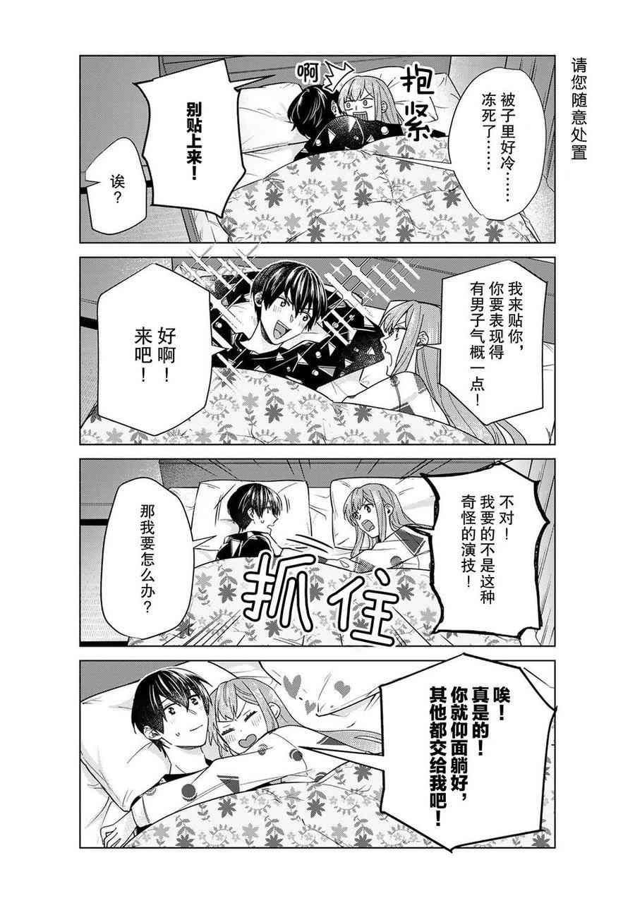 第42话 试看版