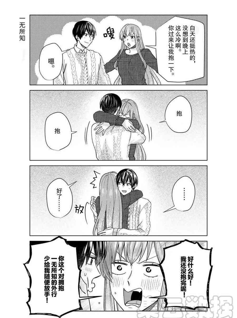 第42话 试看版