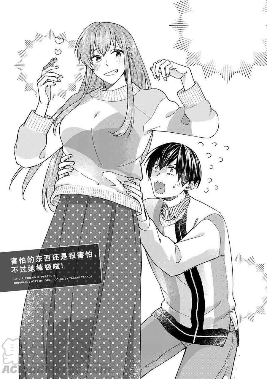 第43话 试看版