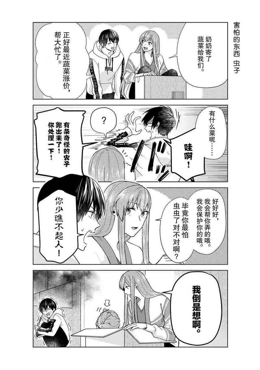第43话 试看版