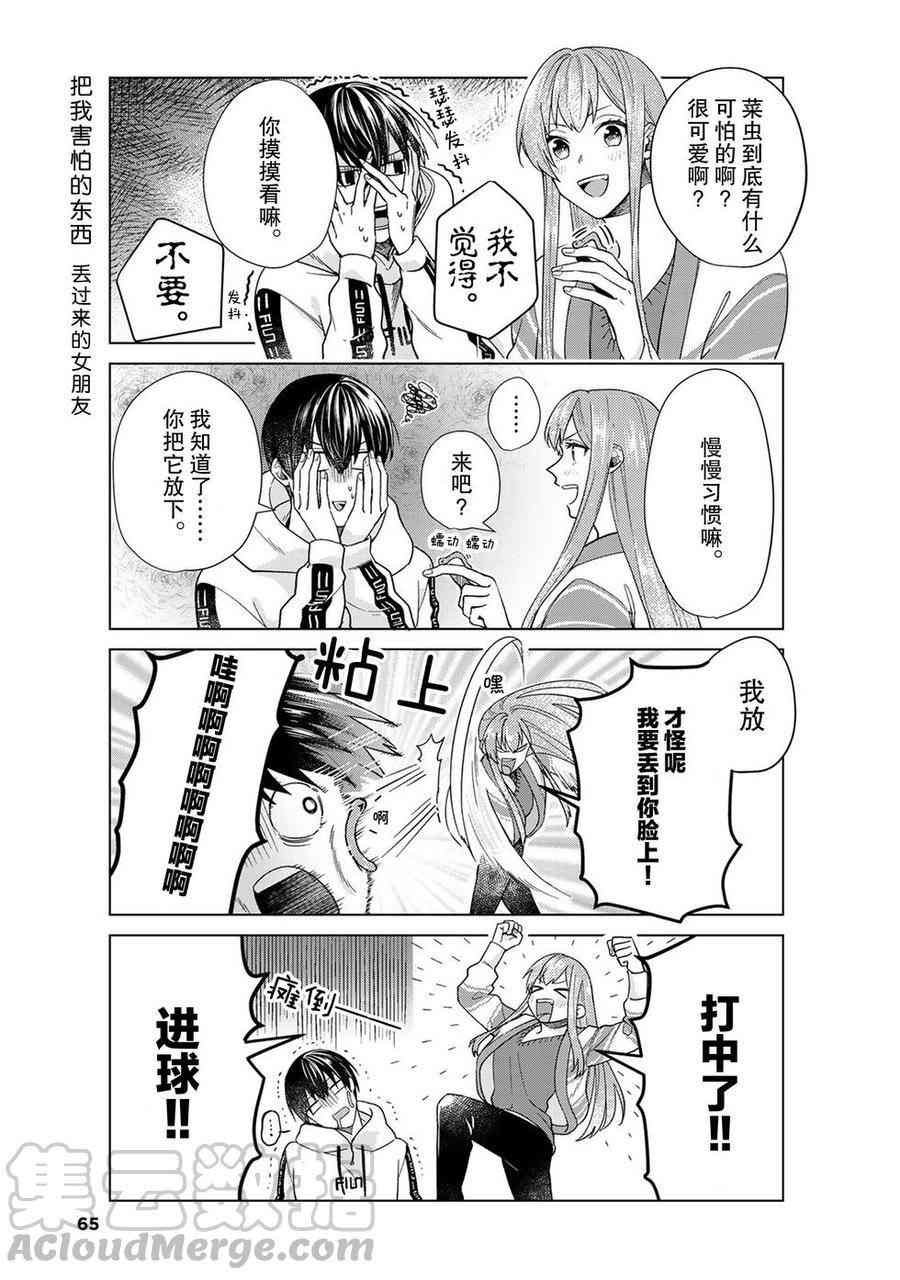 第43话 试看版