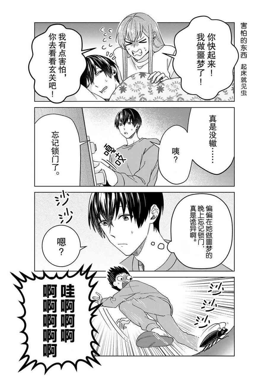 第43话 试看版