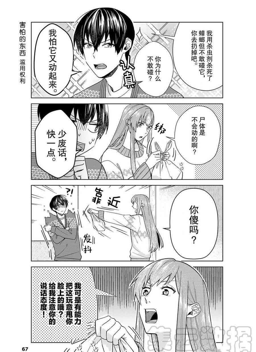 第43话 试看版