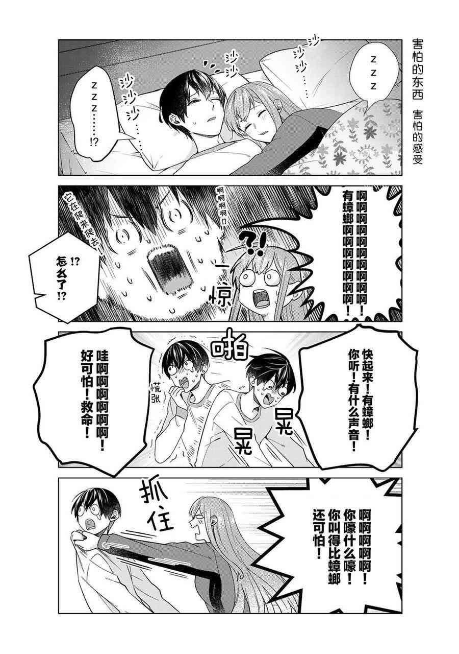 第43话 试看版