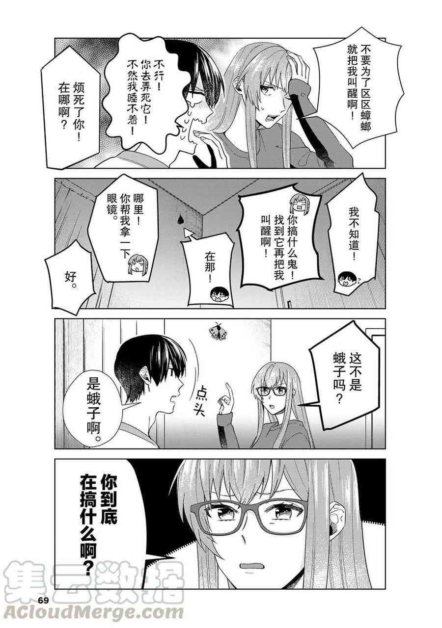 第43话 试看版
