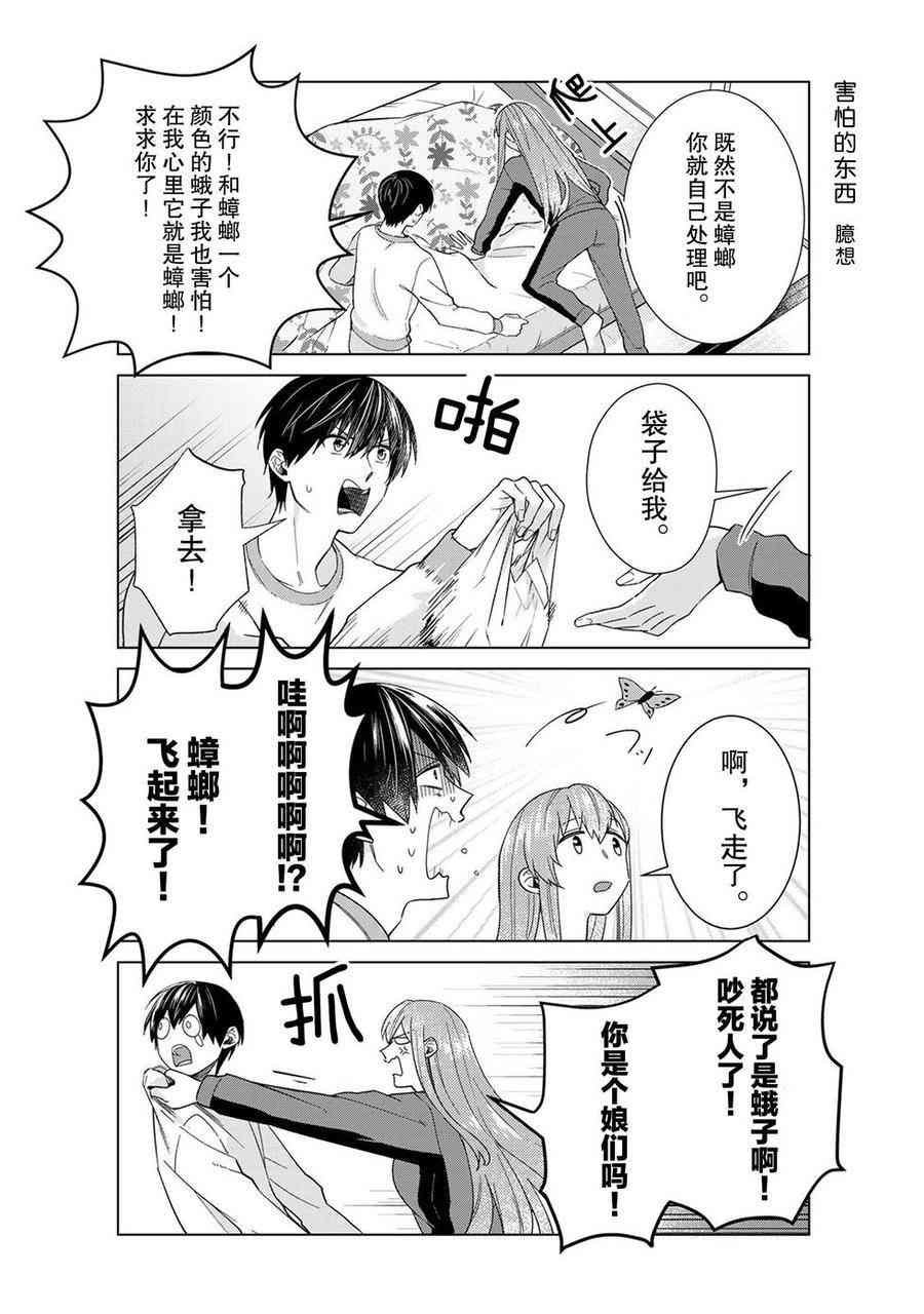 第43话 试看版