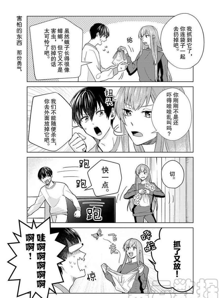 第43话 试看版