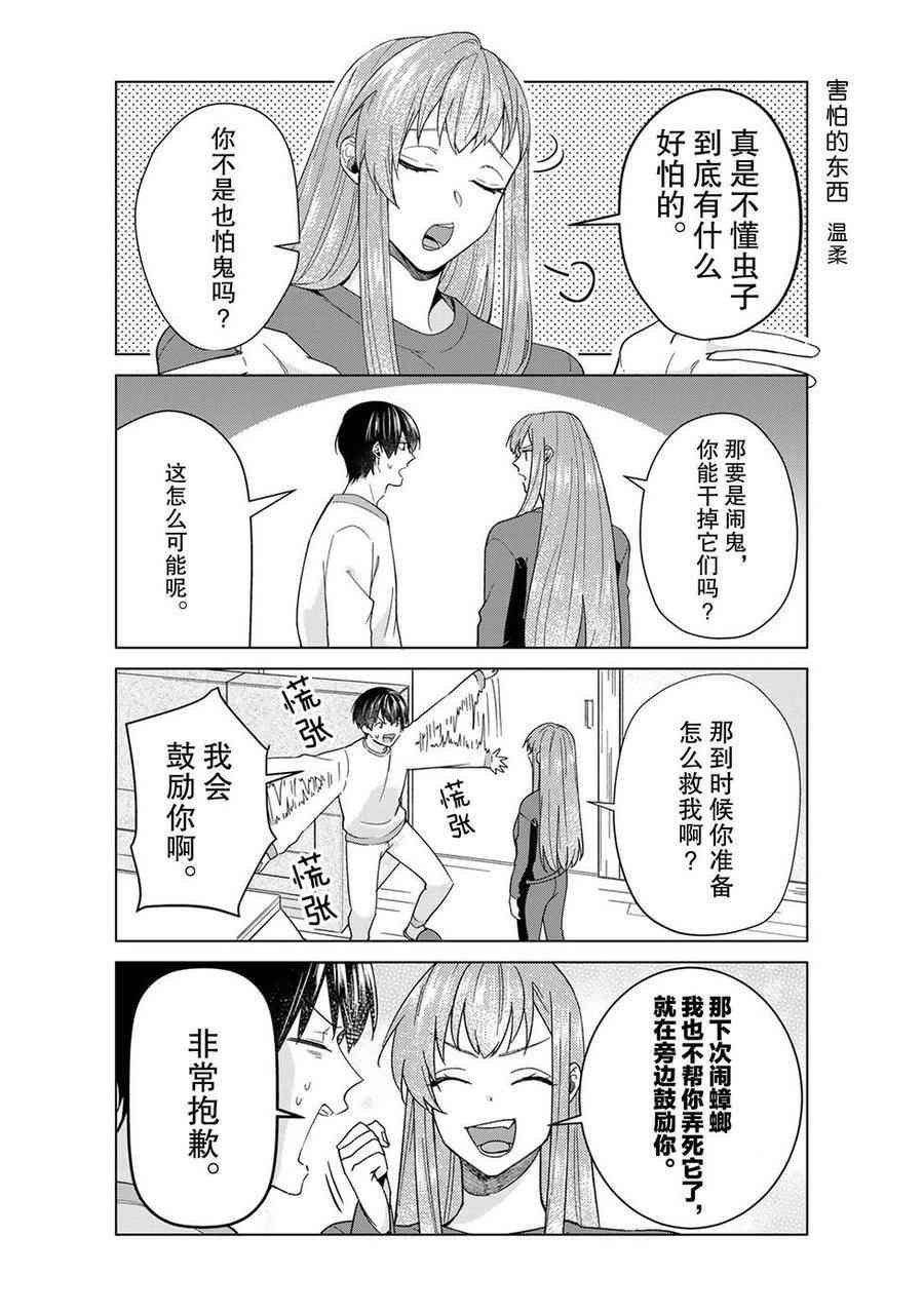 第43话 试看版
