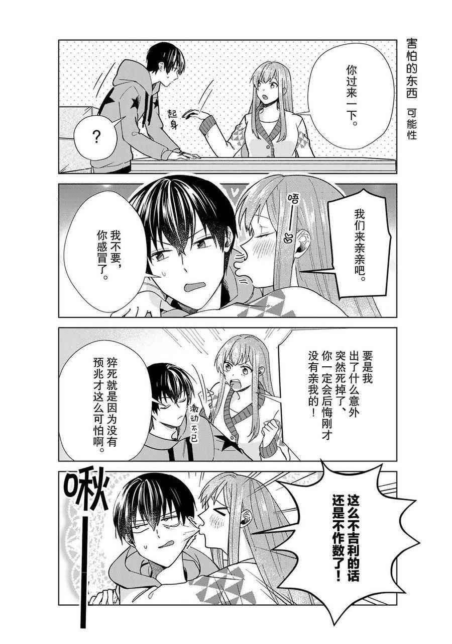 第44话 试看版