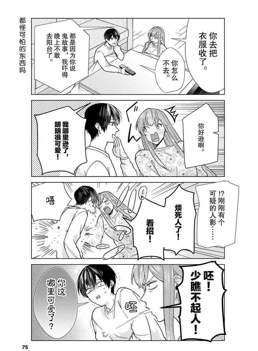 第44话 试看版