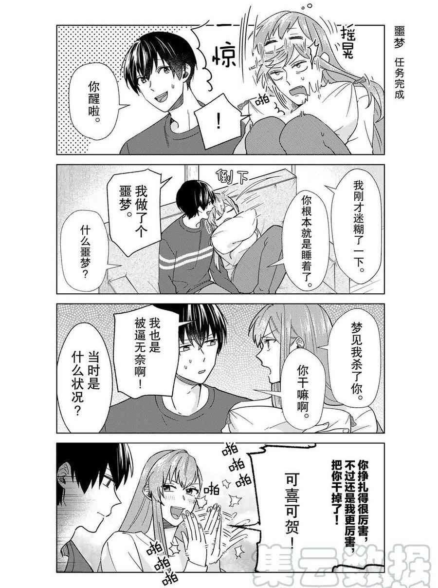 第44话 试看版