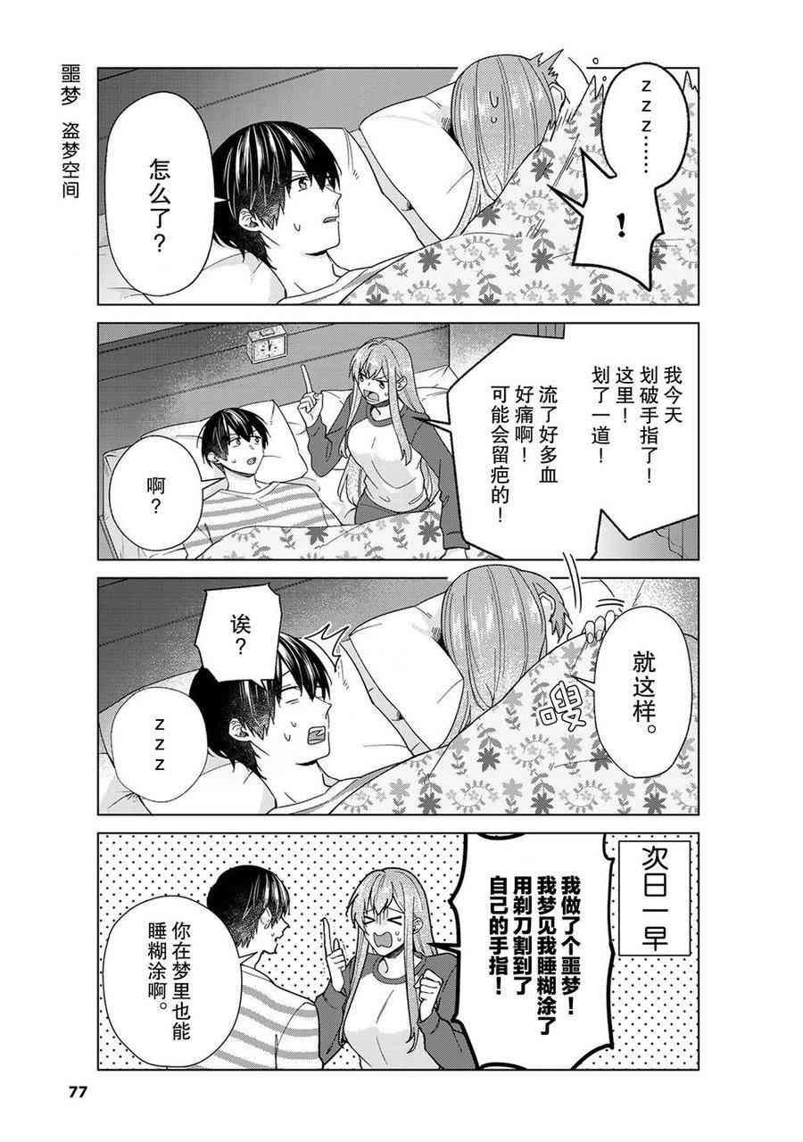 第44话 试看版