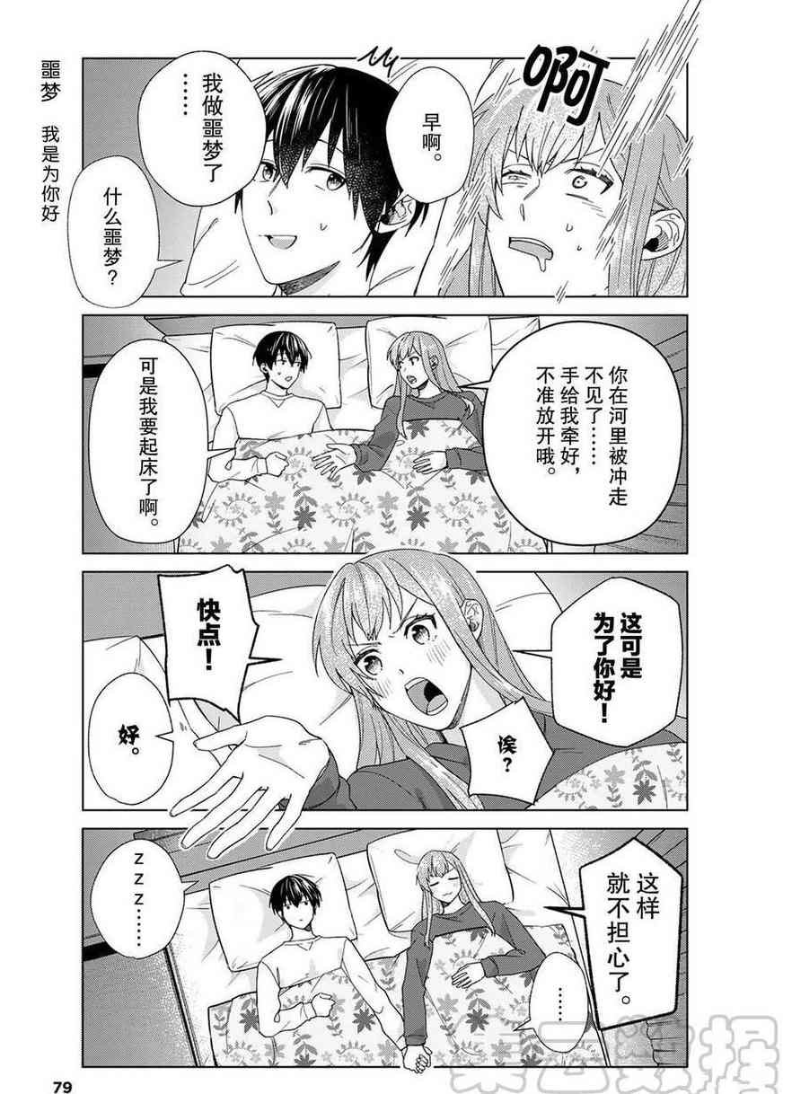 第44话 试看版