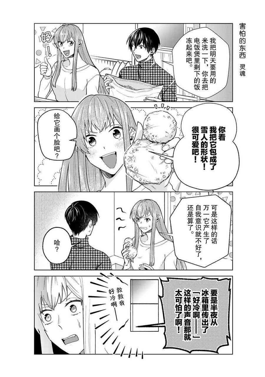第44话 试看版
