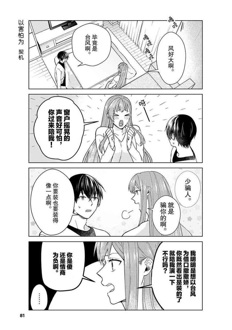 第44话 试看版