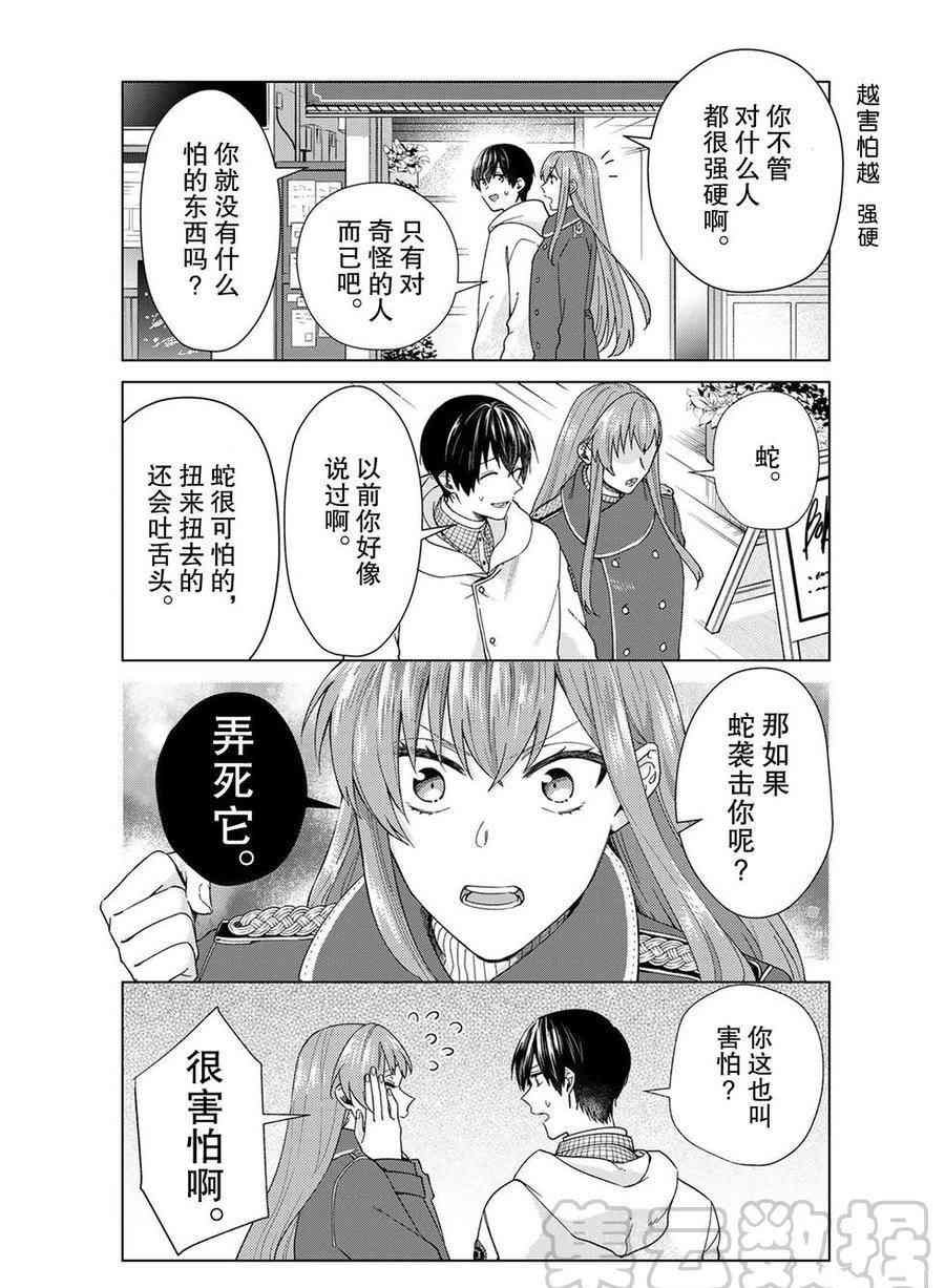 第44话 试看版