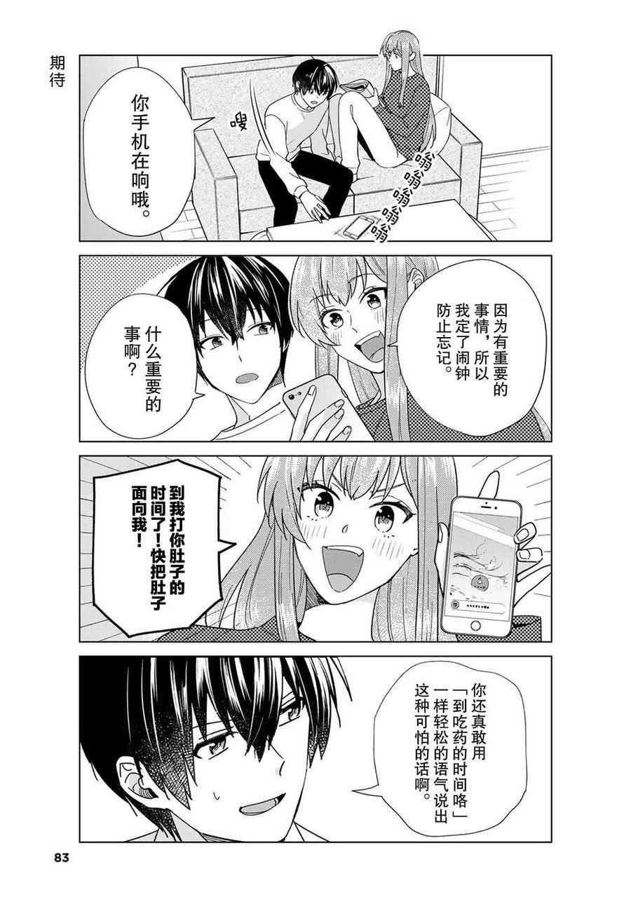 第44话 试看版