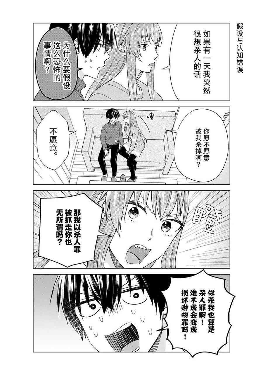 第44话 试看版