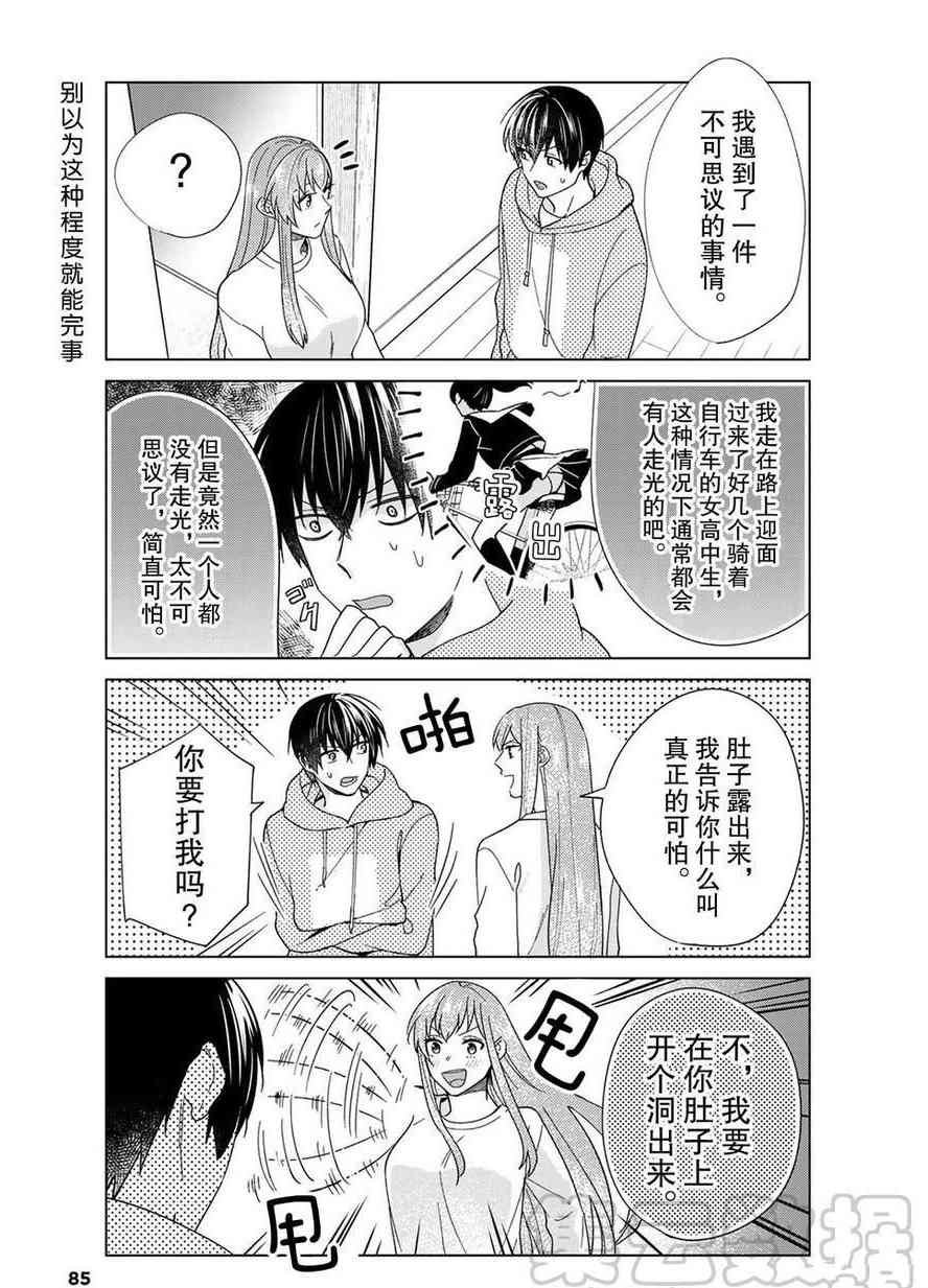 第44话 试看版