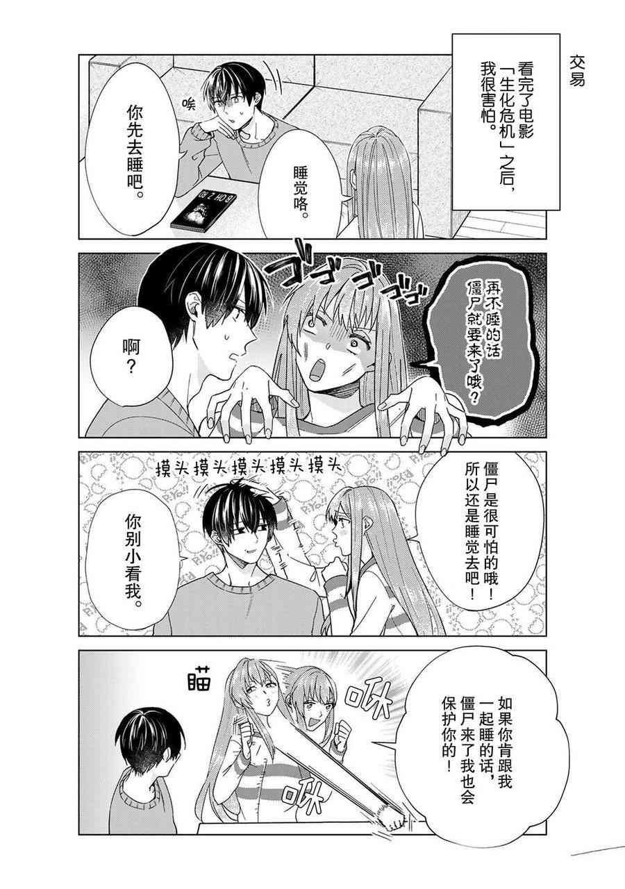 第44话 试看版