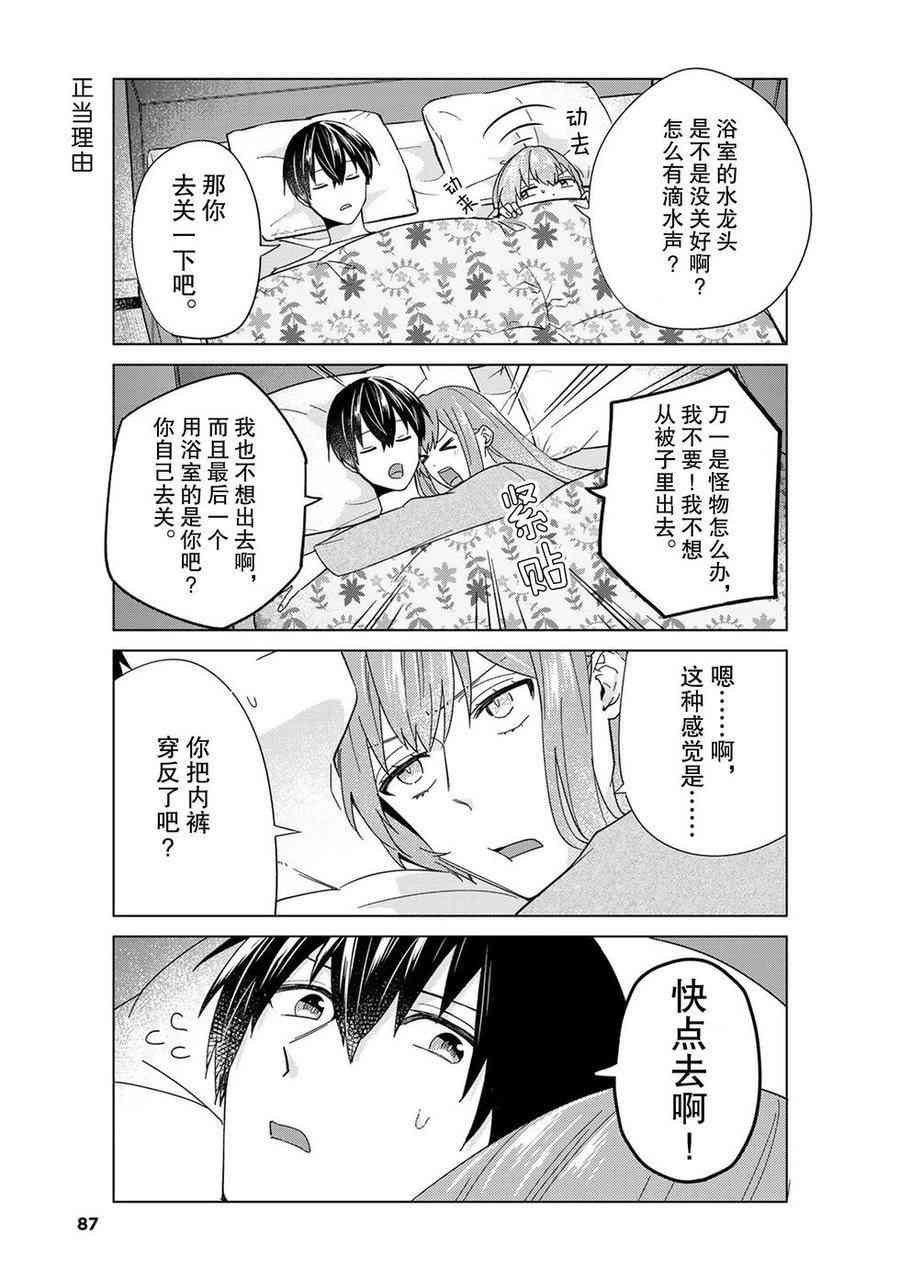 第44话 试看版