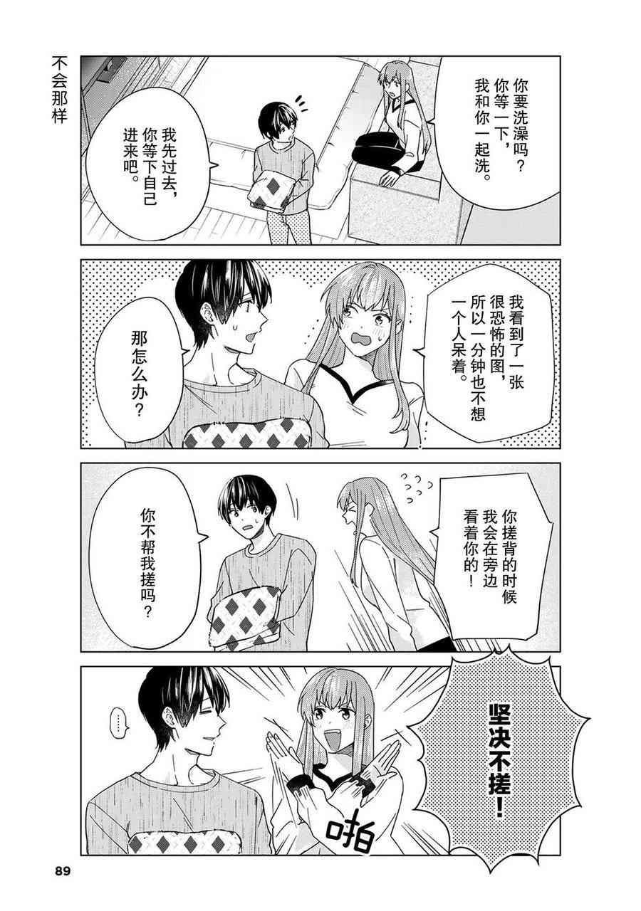 第44话 试看版