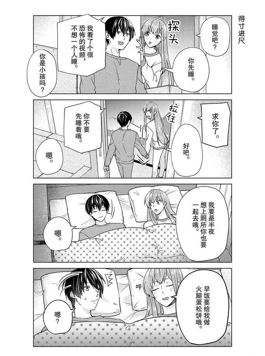第44话 试看版