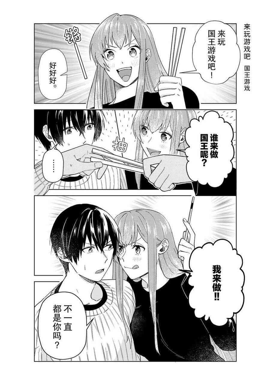 第45话 试看版