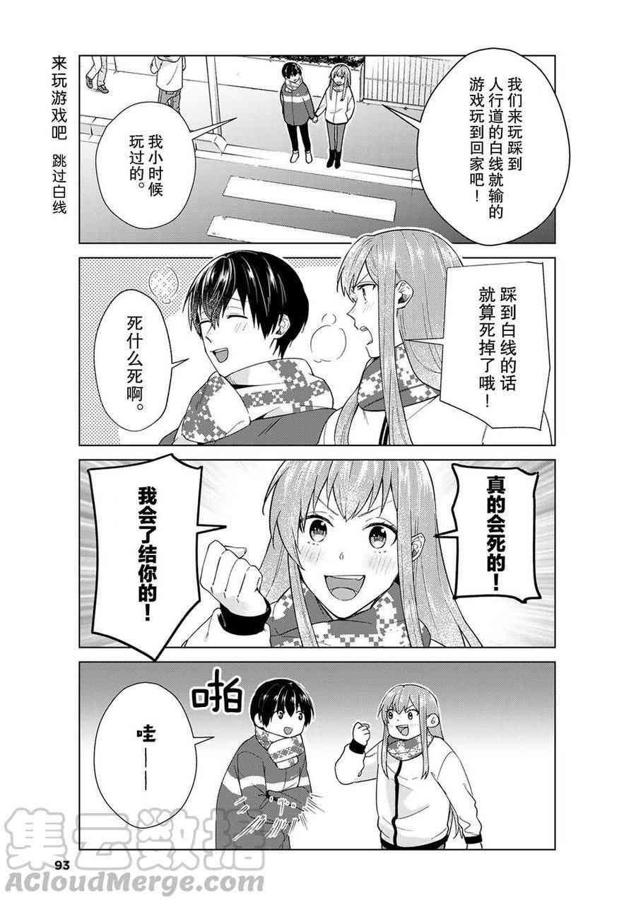 第45话 试看版