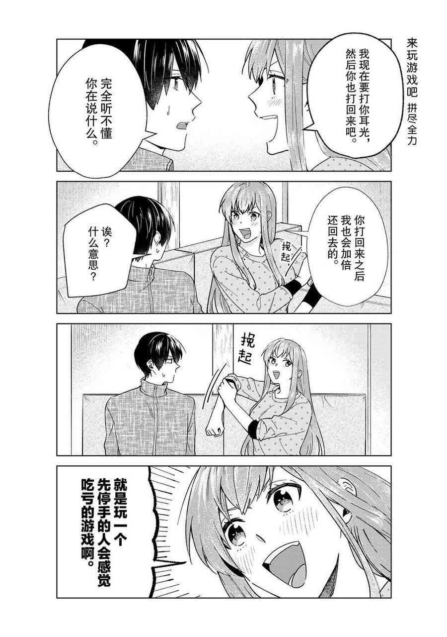 第45话 试看版