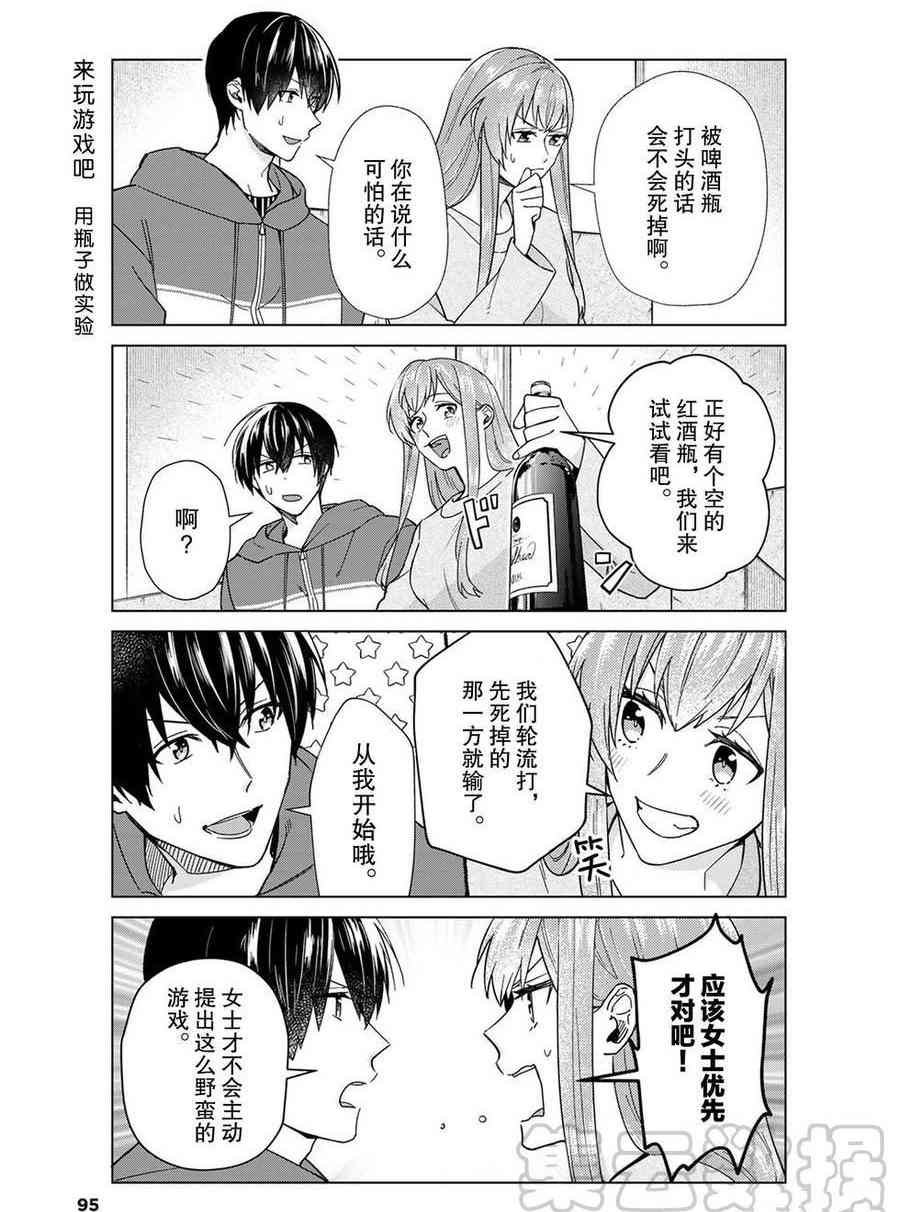 第45话 试看版