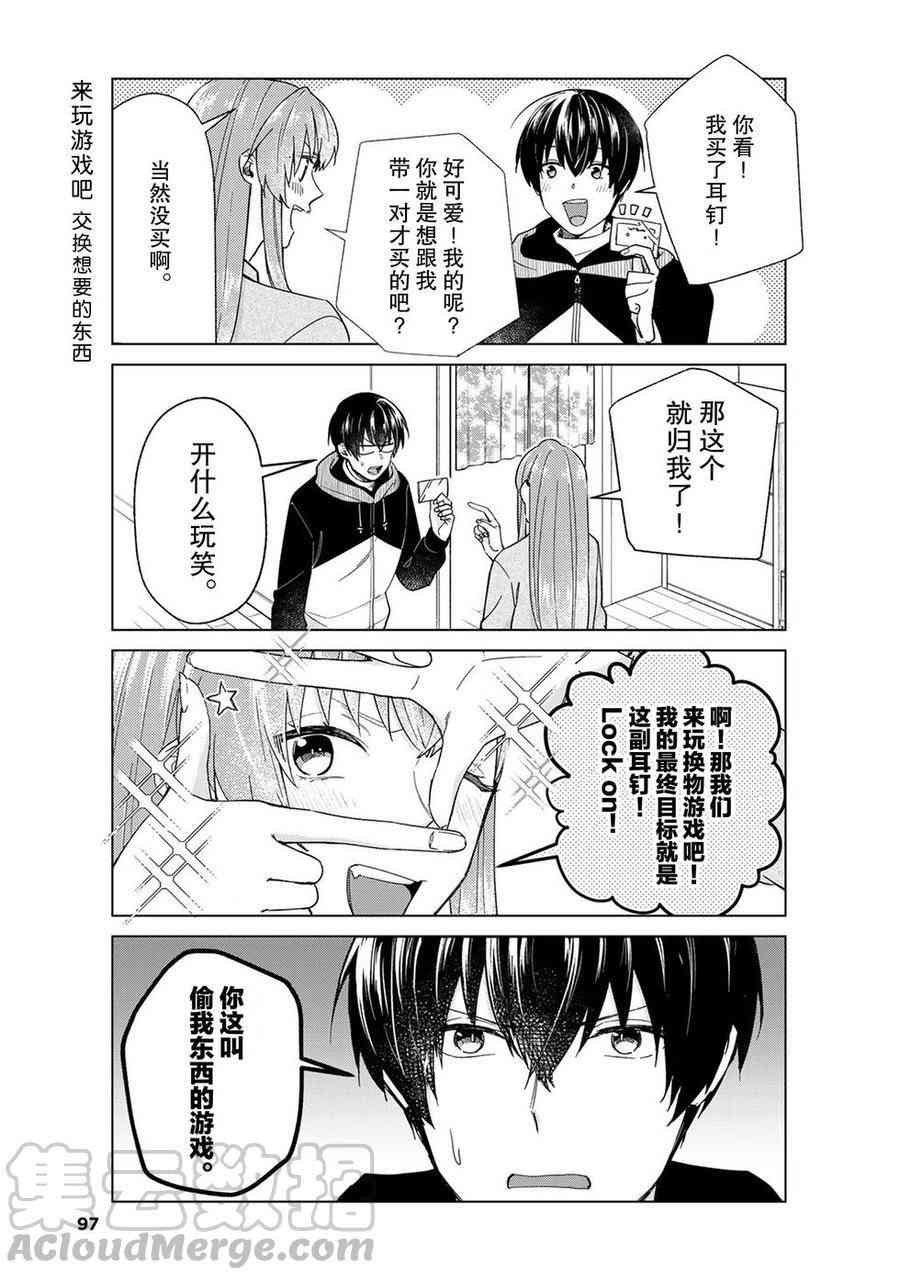第45话 试看版