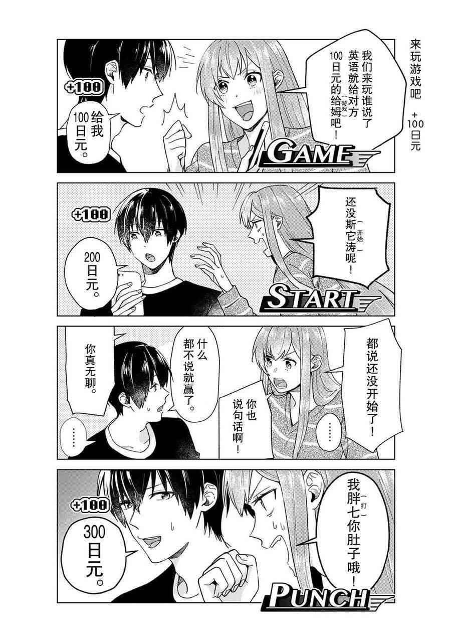 第45话 试看版