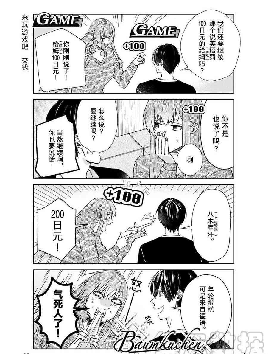 第45话 试看版