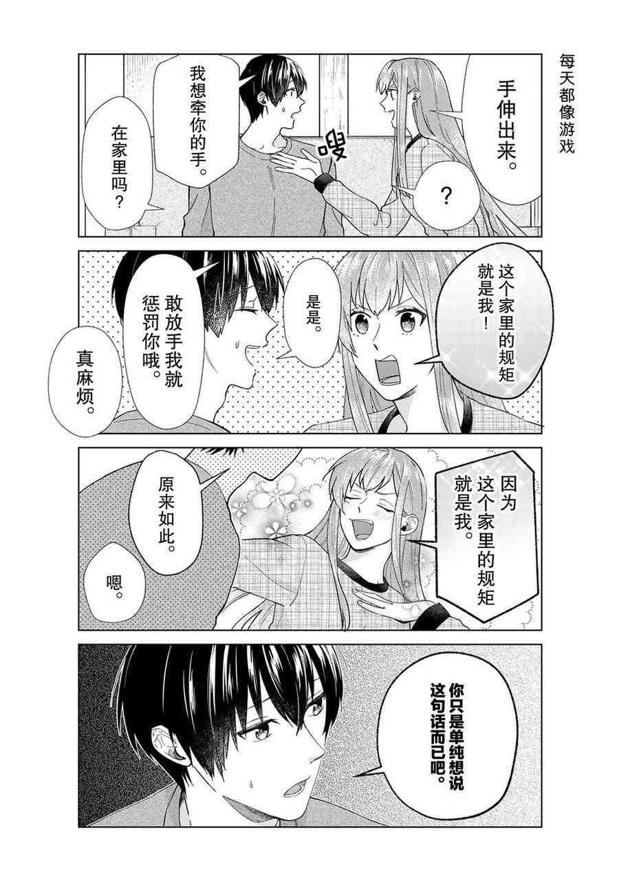 第46话 试看版