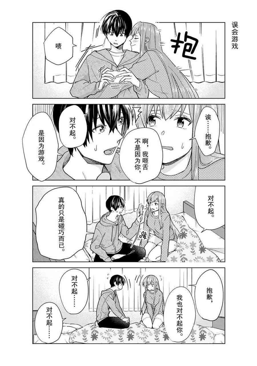 第46话 试看版