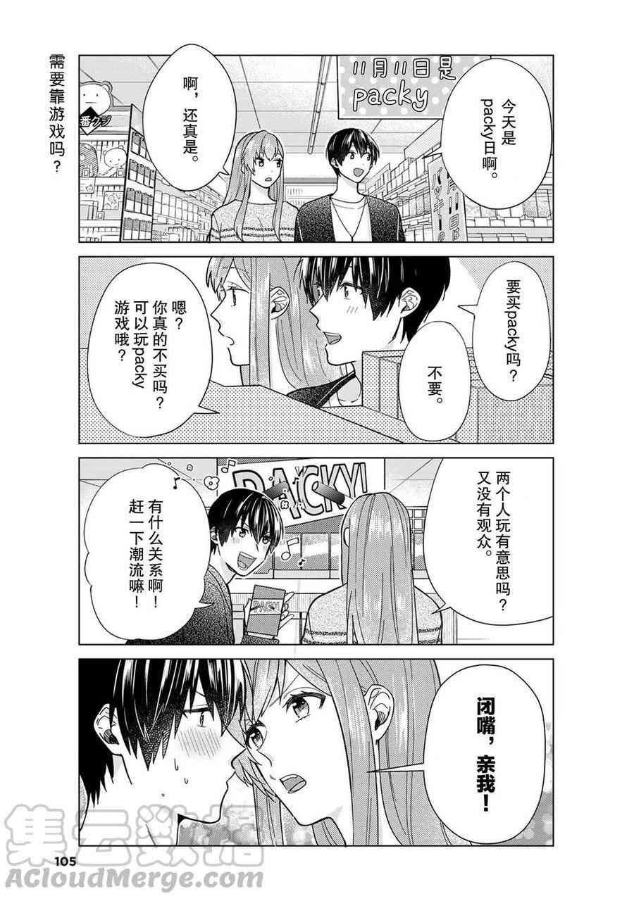 第46话 试看版