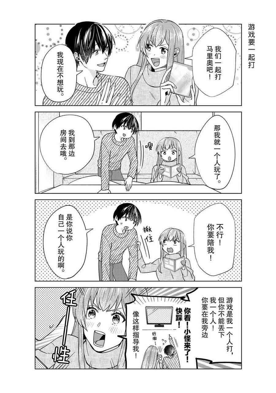第46话 试看版