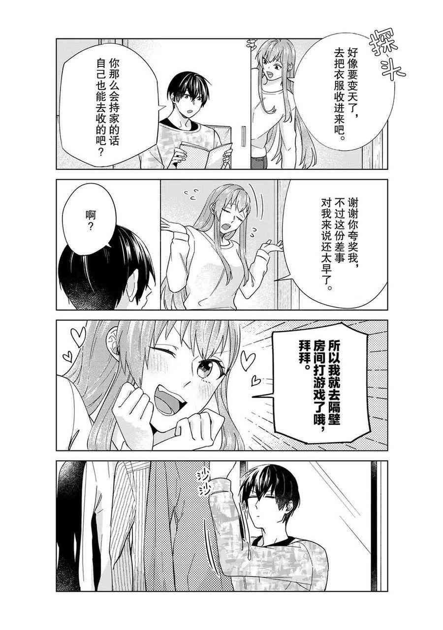 第46话 试看版