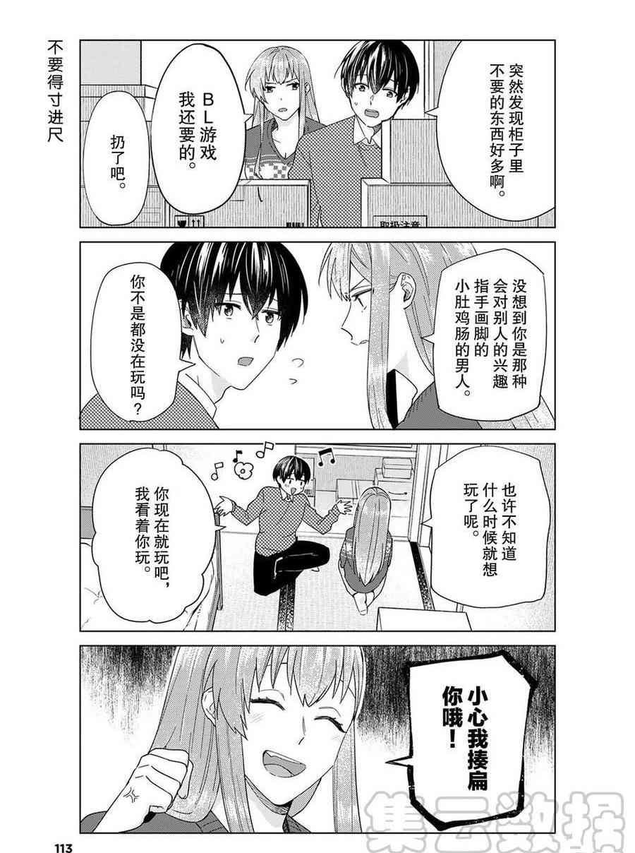 第47话