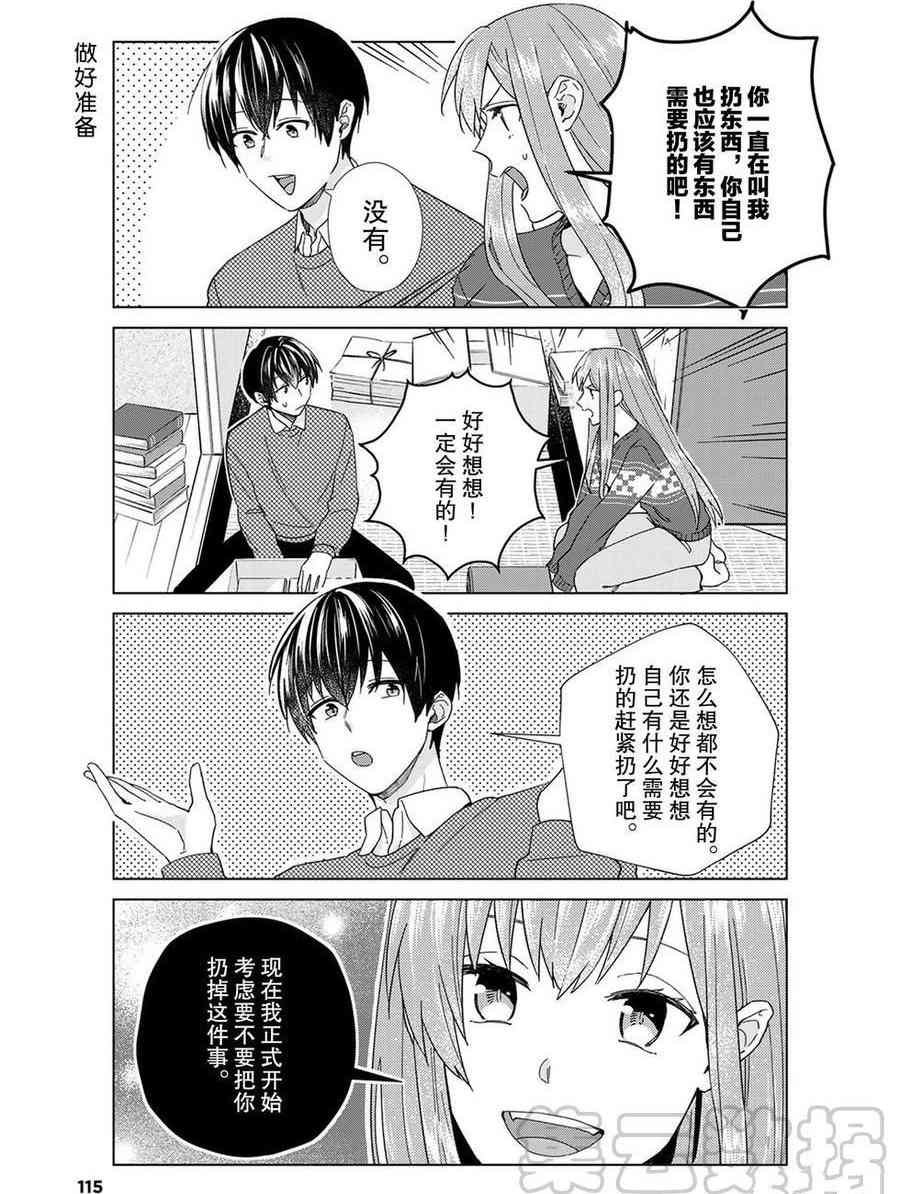 第47话