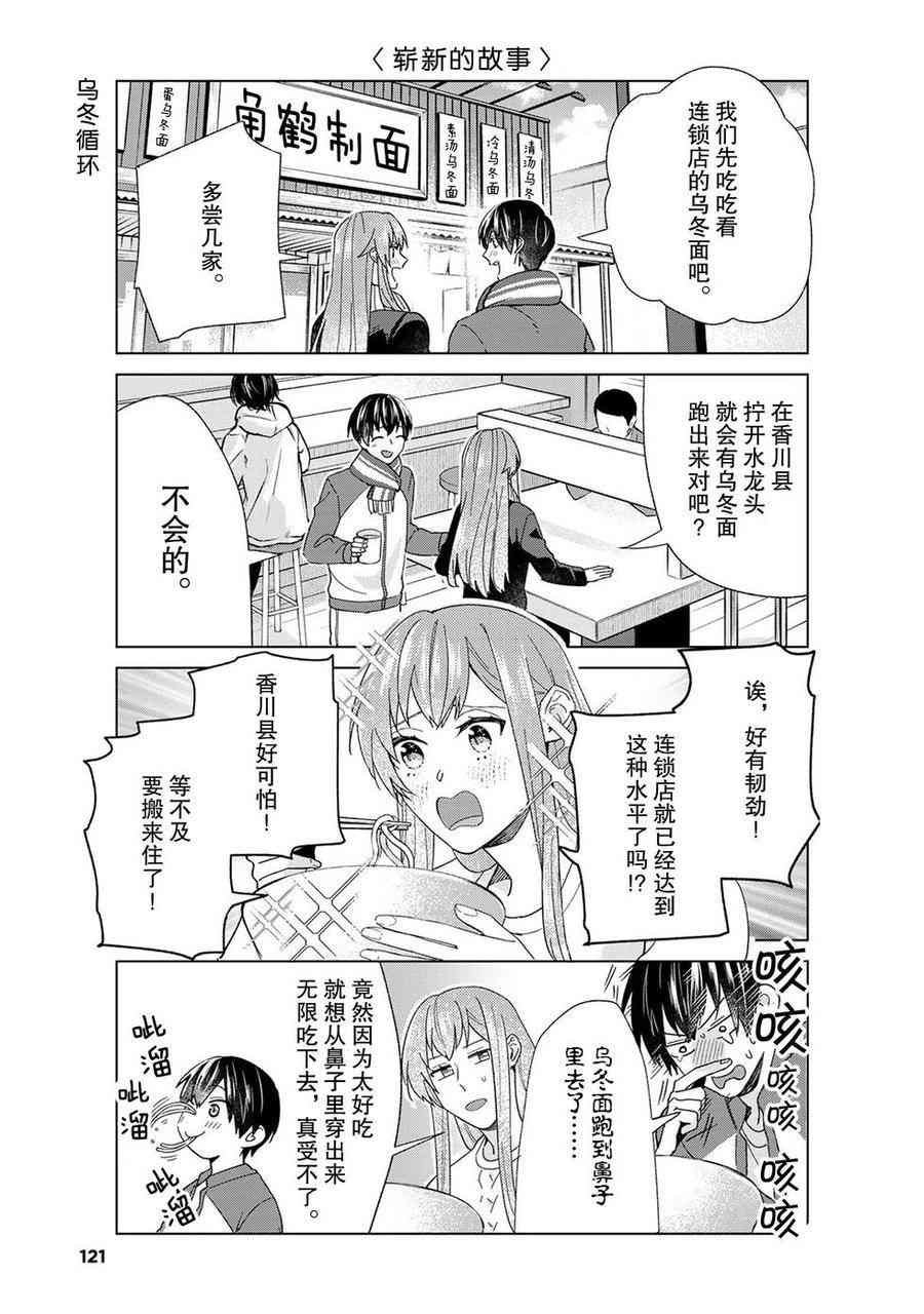 第48话 试看版