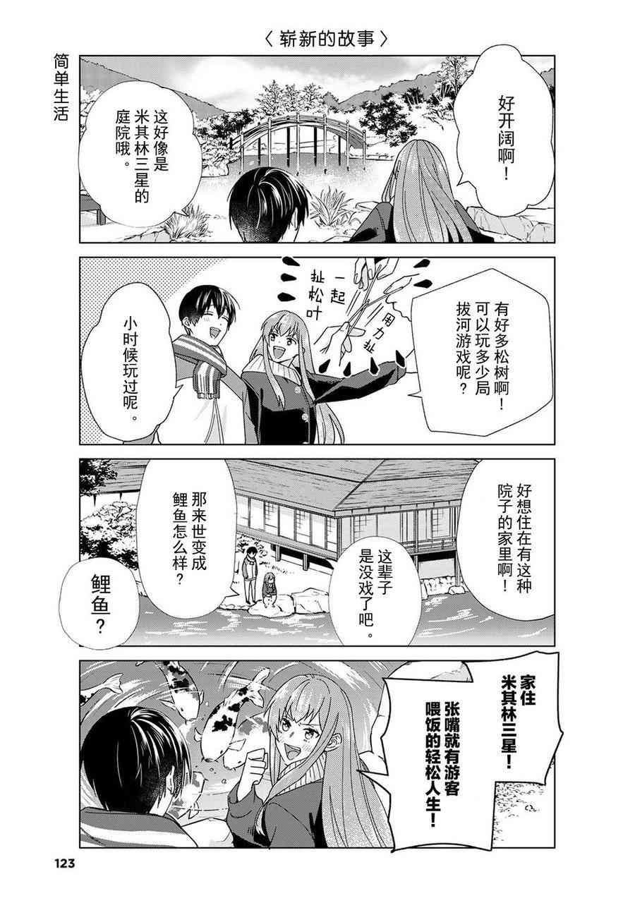 第48话 试看版